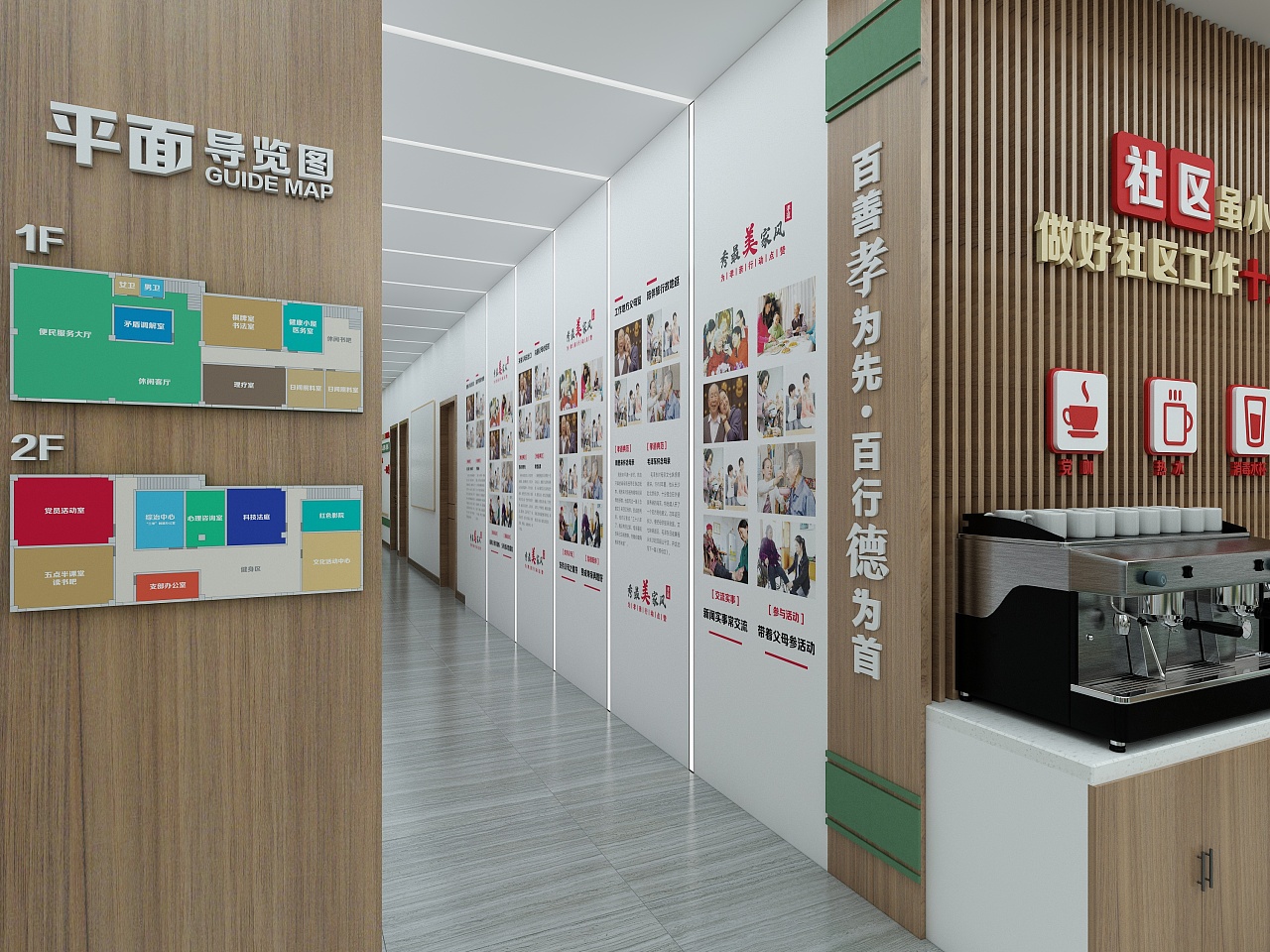 積翠社區(qū)黨群服務(wù)中心黨建走廊文化設(shè)計(jì)服務(wù)